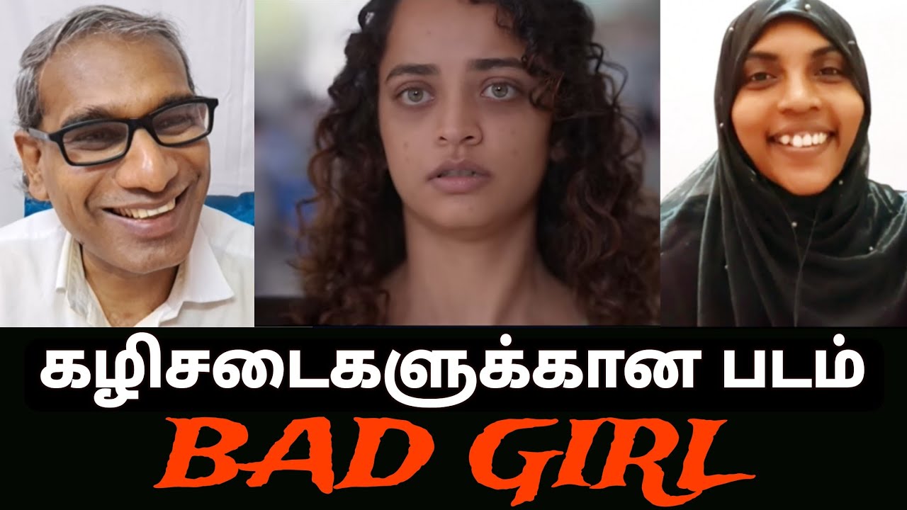 Bad girl movie கழிசடைகளுக்கான படம் - BK Saravana Kumar