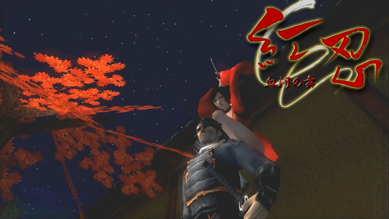 『第一章 能楽堂』紅忍 血河の舞｜Red Ninja: End of Honor Stage1