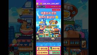 [캣점프] 운영진에게 제안 드립니다 🙏