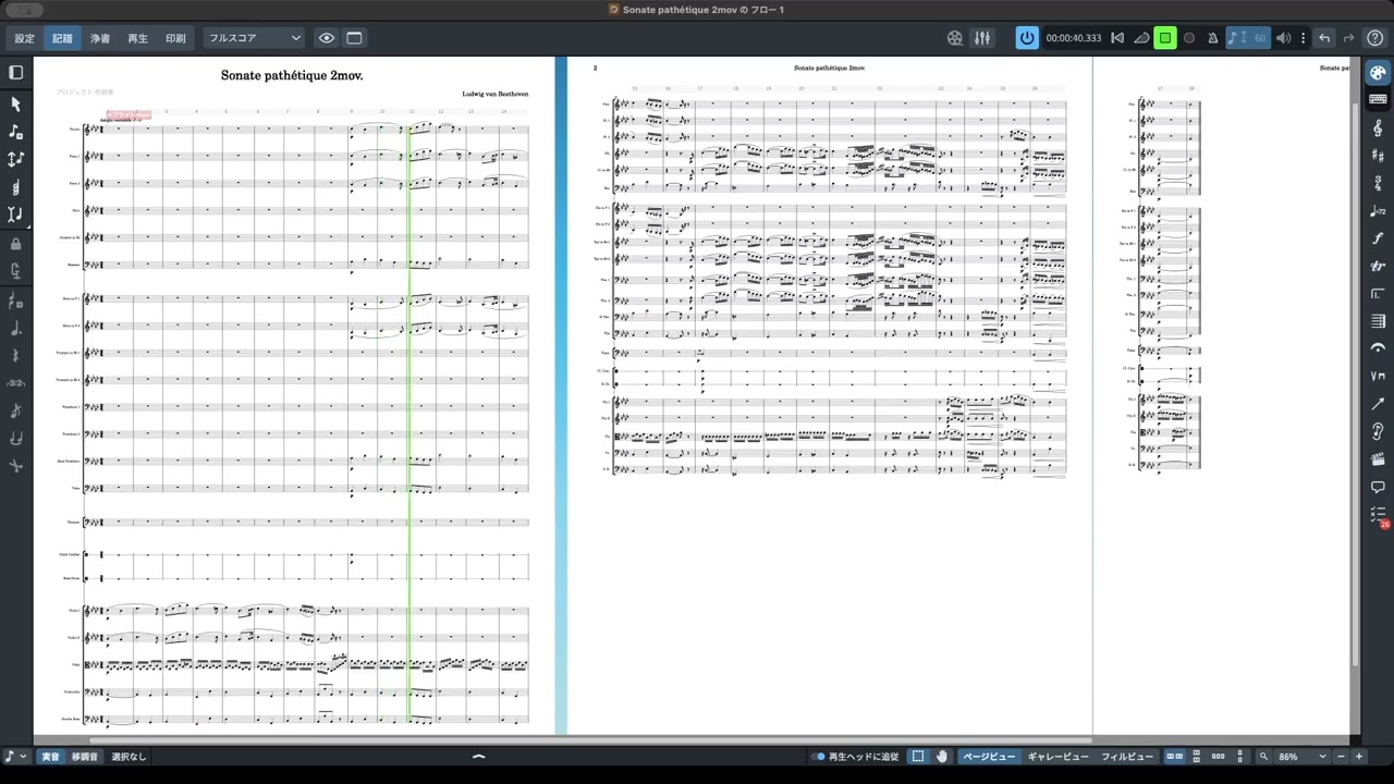 ベートーヴェン《悲愴ソナタ 第2楽章》編曲練習 - Sonate pathétique 2mov.  (Ludwig van Beethoven) Arrangement Example