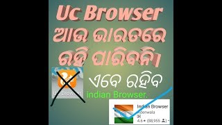 Uc Browser Baned in india screenshot 3