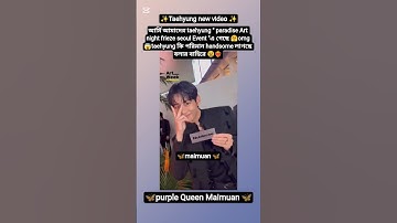 আর্মি taehyung এর নতুন ভিডিও 🥰#taekook #btsot7forever #unfrez #btsarmy #taehyung#short#viral #kookie