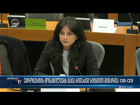 ქრონიკა 09:00 საათზე - 20 მარტი, 2024 წელი