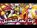 اوتا لفل 100 بعد التعديل اقوى مهاجم باونتي راش One Piece Bounty Rush 