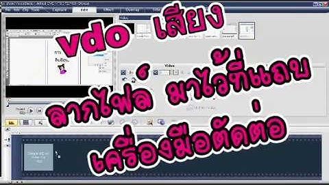 Ulead videostudio 11 plus full ค ม อ ภาษา ไทย