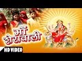 Maa Sherawali माँ शेरावाली | Navaratar Special _ New Bhakti Song 2017