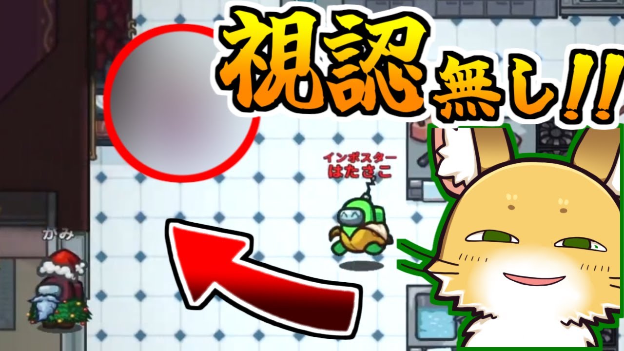 神キル通ってます！！【AmongUs】