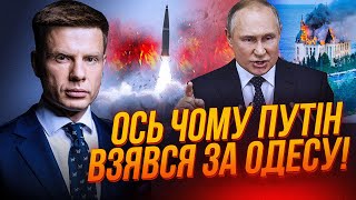 😱Услышанное ШОКИРУЕТ! Влупили КАССЕТНЫМИ боеприпасами, Одесса СЕЙЧАС! пропаганда бесится| ГОНЧАРЕНКО