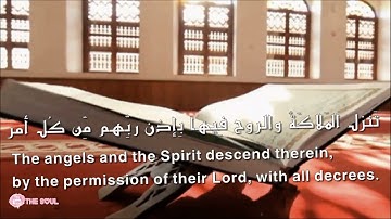 سورة القدر _ بصوت ادريس ابكر
