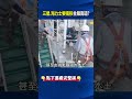 三星海力士要南移「全羅南道」？ 曾是鋼鐵化工重鎮..現在只剩滿地光電板！？@ebcCTime #shorts