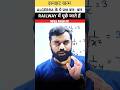 Algebra Maths by adityaranjan sir #shortsviral #short #shortsviral #shortvideos #trending #ssc #cgl