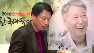 2016 Electronics Land Cup: Legends of Korean Go, Ep. 3 (01/24/2016)