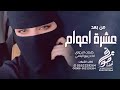 من بعد عشرة اعوام كلمات الندواي اداء ربيع اليامي
