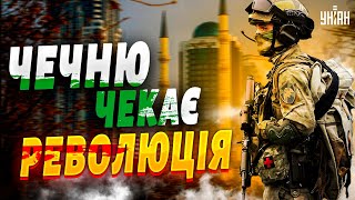 Кадиров помирає: на Чечню чекає революція, Росії приготуватися!