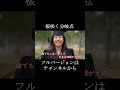 誰でも人生一度きり！ #Shorts #音楽 #邦ロック