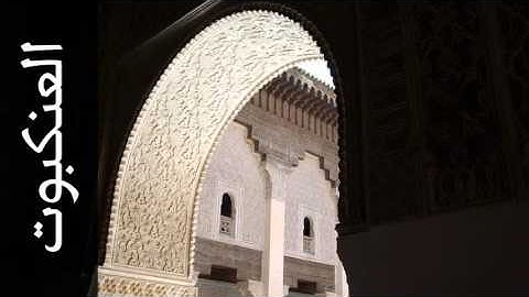 سورة العنكبوت محمد عبدالكريم - Surah Al-Ankaboot Mohammad Abdullkarem