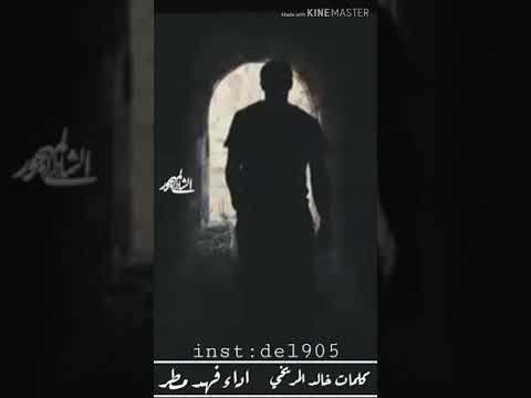 كل مايقول المؤذن كلمات الشاعر خالد المريخي اداء المنشد فهد مطر