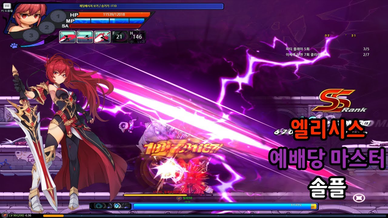 [그랜드체이스] 엘리시스 예배당 마스터 솔플