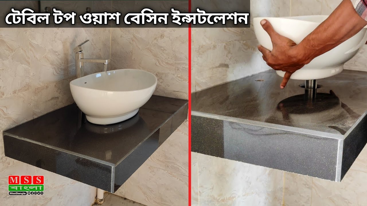 Top Wash Basin Installation Bangla YouTube Top Wash Basin Installation Bangla YouTube