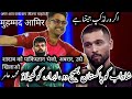 Pakistan Vs England Pakistan team abrar Ahmadb or shadab khan /M Amir WorldCup 2023 india