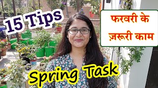 🔴फटाफट करें गार्डन में ये काम MOST IMPORTANT MONTH FOR PLANTS - SPRING FEBRUARY बसंत #gardening by Voice of plant 129,688 views 3 months ago 20 minutes