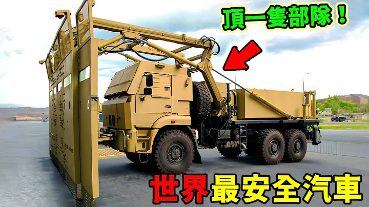 實拍地球上最安全的十臺車，第八名像坦克穿上了西裝，第一名火箭彈都嫌它硬，坦克看了也服氣！