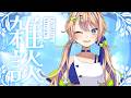 【朝活雑談】うなぎが朝だと言えば朝なのだ。でも最近ってどこまでが最近？【個人 #Vtuber 海原凪】#shorts