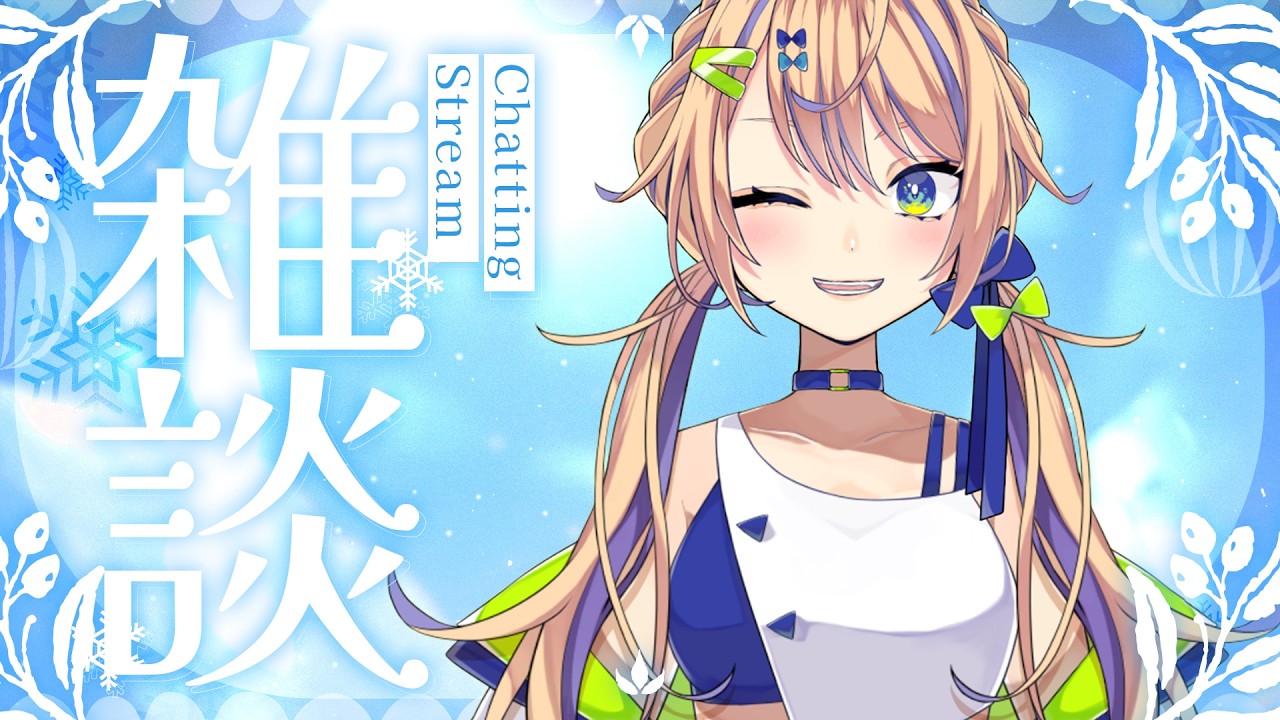 【朝活雑談】うなぎが朝だと言えば朝なのだ。でも最近ってどこまでが最近？【個人 #Vtuber 海原凪】#shorts