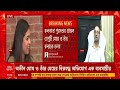 Abhishek Banerjee LIVE | বিদেশ যেতে চেয়ে আদালতের দৃষ্টি আকর্ষণ অভিষেকের