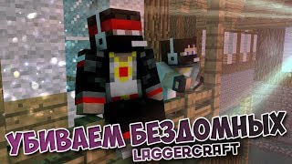Minecraft Прохождение квеста Laggercraft Sandbox - Упоролись семечками тыквы D
