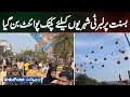 Basant in Lahore 2026: Liberty Market Turns into Picnic Spot for Citizens During Basant Celebrations
