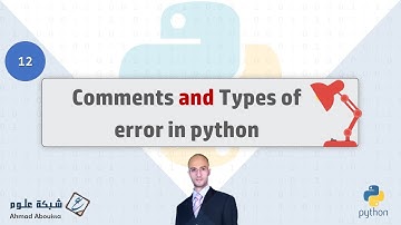 Comments and Types of error in python | كتابة التعليقات والتعرف على أنواع الأخطاء في بايثون