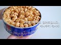 레전드 레시피 대방출. 제니쿠키 레시피 [Jenny cookie recipe]