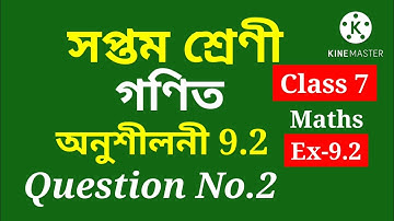 Class 7 Maths, Ex-9.2 Question No.2 Solution Assamese medium Ch-9 "Rational Numbers" সপ্তম শ্ৰেণী