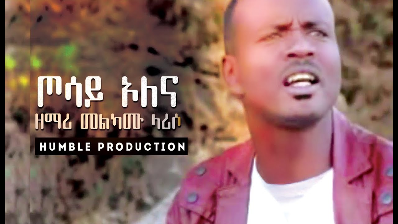''ጦሳይ ኦለና'' | ዘማሪ መልካሙ ላሪሶ | Melkamu Lariso Wolaytgna Protestant Song 2020 Official Video Clip
