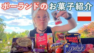 【食レポ】現地スーパーのお菓子売り場で爆買い！昔よく食べてた母国のお菓子を紹介日本のお菓子とは全然違う味！？ (海外お菓子Vlog)