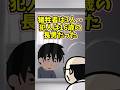 父親の支配から逃れるために、3人の犠牲を出した親子の実話　　 【悲しいスレ】 #2ch #感動する話 #泣ける話 shorts