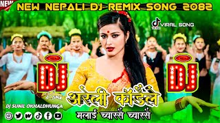 Areli Kadaile Malai Chwasaai Chwasaai Dj/Nepali Dj Song/Shanti Shree Pariyar Song/New Nepali Song