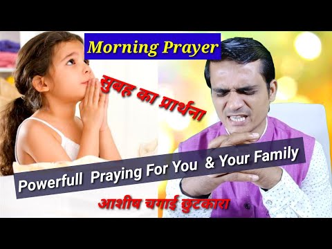 jesus prayer in hindi