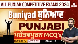 Punjabi Important MCQs For All Punjab Competitive Exams By Rohit Sir #3