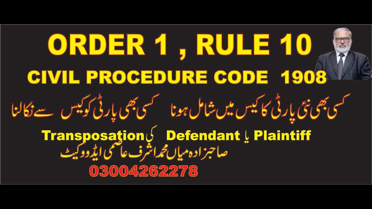 Order 1, Rule 10 C P C /Civil Procedure Code/ Lawyer Online/Advocate Online/Necessary Party in Suit