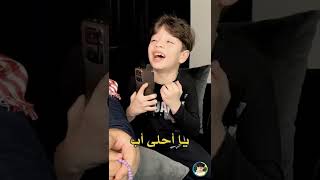 يوميات ابو رعد و ابوه من الحلقة 23 الى الحلقة 32 😂 هلكته لابي