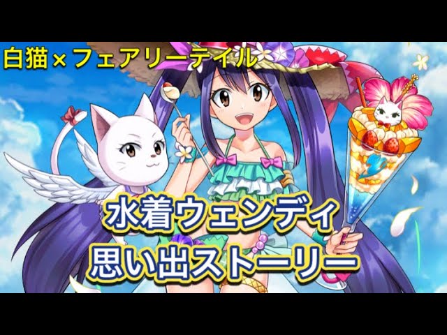 FAIRY TAIL ウェンディ・マーベル 黒猫 Gravure_Style 新品 FAIRY TAIL