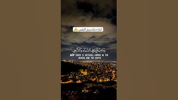 #راحة_نفسية #اسلام_صبحي #قرآن #تلاوات #اكتب_شي_تؤجر_عليه