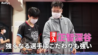 インハイ女王を育てた平亮太監督が語る　強くなる選手に共通する“細かなこだわり”　潜入！正智深谷高校卓球部②