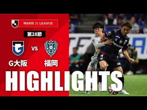 公式】ハイライト：ガンバ大阪vsアビスパ福岡 明治安田J1リーグ 第28