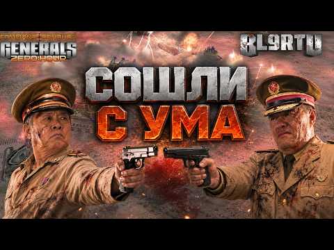 INSANE WILLPOWER! Players REFUSE TO SURRENDER in Generals Zero Hour