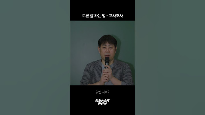 질문을 잘 해야 토론을 잘 합니다 (독서토론의 바이블)
