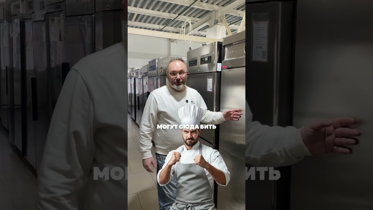 Какой холодильник выбрать для открытой кухни? И при чём тут злые повара 😅🧊