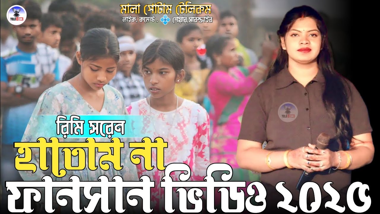 Hatom Na / Rimi Saren / New Santali Fansan Full Video 2025
